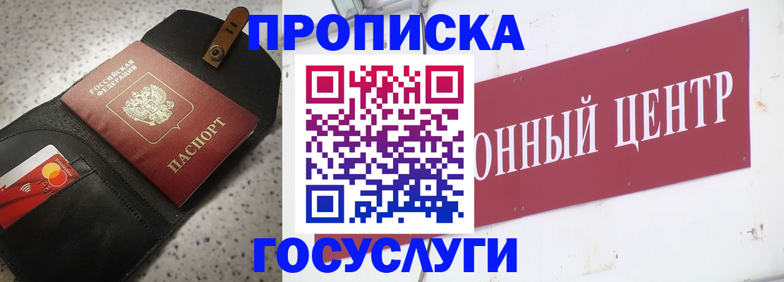 временная регистрация госуслуги в Красноярске