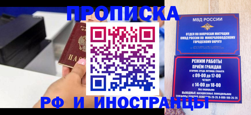 временная регистрация поиск в Красноярске