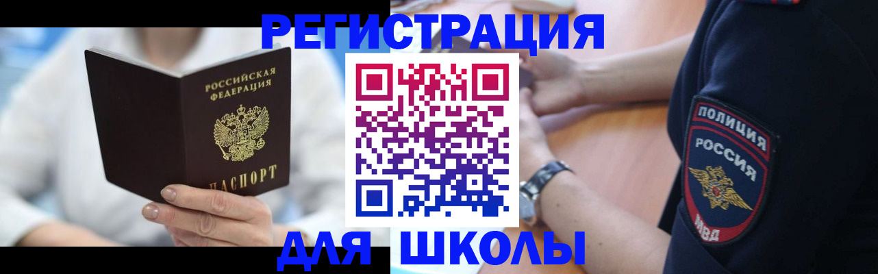 временная регистрация гарантия в Красноярске